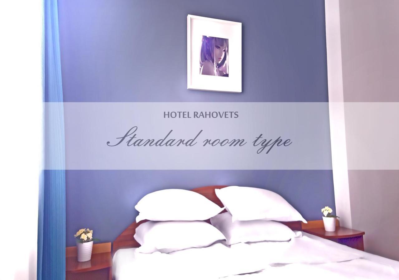 Hotel Rahovets Gorna Oryahovitsa Bagian luar foto